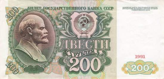 200  Rubel 1991 p244 AE